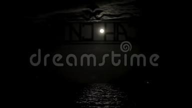 夜月圆在<strong>招牌</strong>的背景上，月光映在水中